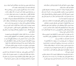 دانلود کتاب نه گفتن کافی نیست! نائومی کلاین (PDF📁) 413 صفحه-1