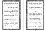 دانلود کتاب نیایش ها هاشم رضی (PDF📁) 48 صفحه-1
