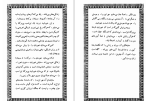 دانلود کتاب نیایش ها هاشم رضی (PDF📁) 48 صفحه-1