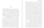 دانلود کتاب هاشمی بدون روتوش فرشته سادات اتفاق فر (PDF📁) 324 صفحه-1