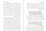 دانلود کتاب هاشمی بدون روتوش فرشته سادات اتفاق فر (PDF📁) 324 صفحه-1