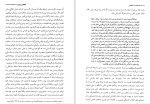 دانلود کتاب هاشمی بدون روتوش فرشته سادات اتفاق فر (PDF📁) 324 صفحه-1