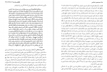 دانلود کتاب هاشمی بدون روتوش فرشته سادات اتفاق فر (PDF📁) 324 صفحه-1