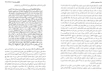 دانلود کتاب هاشمی بدون روتوش فرشته سادات اتفاق فر (PDF📁) 324 صفحه-1