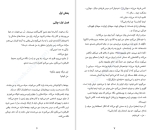 دانلود کتاب هرگز، هرگز کالین هوور (PDF📁) 397 صفحه-1