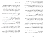 دانلود کتاب هرگز، هرگز کالین هوور (PDF📁) 397 صفحه-1