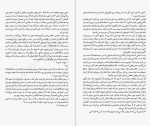 دانلود کتاب هر دو در نهایت می میرند آدام سیلورا (PDF📁) 256 صفحه-1
