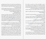دانلود کتاب هر دو در نهایت می میرند آدام سیلورا (PDF📁) 256 صفحه-1