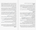 دانلود کتاب هر دو در نهایت می میرند آدام سیلورا (PDF📁) 256 صفحه-1