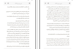 دانلود کتاب هر روز دیوید لویتان (PDF📁) 391 صفحه-1