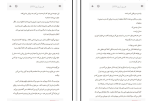 دانلود کتاب هر روز دیوید لویتان (PDF📁) 391 صفحه-1