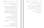 دانلود کتاب هر روز دیوید لویتان (PDF📁) 391 صفحه-1