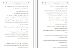 دانلود کتاب هر روز دیوید لویتان (PDF📁) 391 صفحه-1
