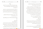 دانلود کتاب هر روز دیوید لویتان (PDF📁) 391 صفحه-1