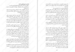 دانلود کتاب هزار قدم در دل شب تریسی چی (PDF📁) 334 صفحه-1