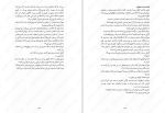 دانلود کتاب هزار قدم در دل شب تریسی چی (PDF📁) 334 صفحه-1