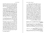 دانلود کتاب هفت صدا ریتا گیبرت (PDF📁) 497 صفحه-1