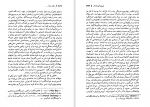 دانلود کتاب هفت صدا ریتا گیبرت (PDF📁) 497 صفحه-1