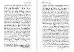 دانلود کتاب هفت صدا ریتا گیبرت (PDF📁) 497 صفحه-1