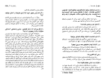 دانلود کتاب هفت صدا ریتا گیبرت (PDF📁) 497 صفحه-1