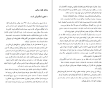 دانلود کتاب هنر تلخ نکردن زندگی رافائل سانتاندرو (PDF📁) 266 صفحه-1