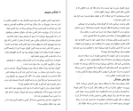 دانلود کتاب هنر تلخ نکردن زندگی رافائل سانتاندرو (PDF📁) 266 صفحه-1