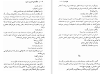 دانلود کتاب هنگامه ی خشم و جنون تاریه وسوس (PDF📁) 237 صفحه-1