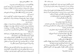 دانلود کتاب هنگامه ی خشم و جنون تاریه وسوس (PDF📁) 237 صفحه-1