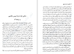 دانلود کتاب هیاهوی بسیار برای هیچ ویلیام شکسپیر (PDF📁) 110 صفحه-1