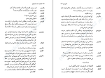 دانلود کتاب هیاهوی بسیار برای هیچ ویلیام شکسپیر (PDF📁) 110 صفحه-1