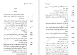 دانلود کتاب هیاهوی بسیار برای هیچ ویلیام شکسپیر (PDF📁) 110 صفحه-1