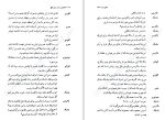 دانلود کتاب هیاهوی بسیار برای هیچ ویلیام شکسپیر (PDF📁) 110 صفحه-1