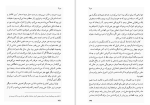 دانلود کتاب هیولا پل استر (PDF📁) 337 صفحه-1