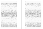 دانلود کتاب هیولا پل استر (PDF📁) 337 صفحه-1