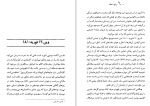 دانلود کتاب وداع با ملکه شانتال توما (PDF📁) 321 صفحه-1