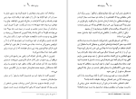 دانلود کتاب وداع با ملکه شانتال توما (PDF📁) 321 صفحه-1