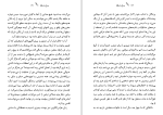 دانلود کتاب وداع با ملکه شانتال توما (PDF📁) 321 صفحه-1