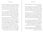 دانلود کتاب وداع با ملکه شانتال توما (PDF📁) 321 صفحه-1