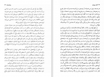 دانلود کتاب ویران ابوتراب خسروی (PDF📁) 173 صفحه-1