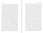 دانلود کتاب ویران ابوتراب خسروی (PDF📁) 173 صفحه-1