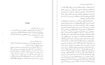 دانلود کتاب پانزده زندگی اول هری آگوست کلر نورث (PDF📁) 506 صفحه-1