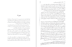 دانلود کتاب پانزده زندگی اول هری آگوست کلر نورث (PDF📁) 506 صفحه-1