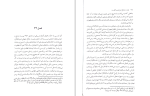 دانلود کتاب پانزده زندگی اول هری آگوست کلر نورث (PDF📁) 506 صفحه-1