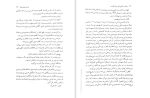 دانلود کتاب پانزده زندگی اول هری آگوست کلر نورث (PDF📁) 506 صفحه-1