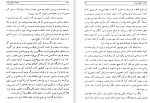 دانلود کتاب پانصد میلیون ثروت ژول ورن (PDF📁) 218 صفحه-1