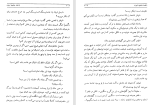 دانلود کتاب پانصد میلیون ثروت ژول ورن (PDF📁) 218 صفحه-1