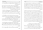 دانلود کتاب پانصد میلیون ثروت ژول ورن (PDF📁) 218 صفحه-1