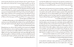 دانلود کتاب پدر پولدار، پدر بی پول رابرت تی کیوساکی (PDF📁) 175 صفحه-1