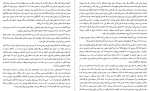 دانلود کتاب پدر پولدار، پدر بی پول رابرت تی کیوساکی (PDF📁) 175 صفحه-1