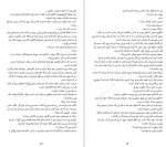 دانلود کتاب پرونده هری کبر ژوئل دیکر (PDF📁) 434 صفحه-1